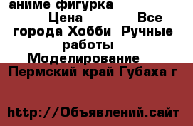 аниме фигурка “One-Punch Man“ › Цена ­ 4 000 - Все города Хобби. Ручные работы » Моделирование   . Пермский край,Губаха г.